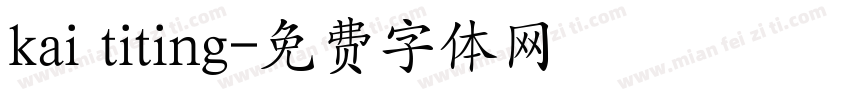 kai titing字体转换